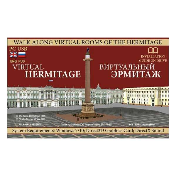 The Virtual Hermitage (De Virtuele Hermitage) - PC-USB